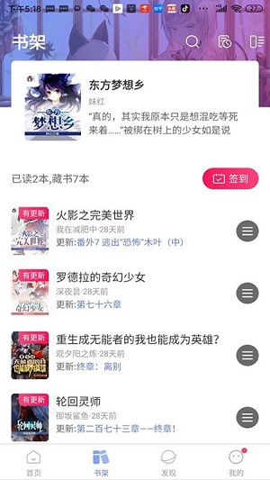 少年梦阅读安卓版 V2.0.6