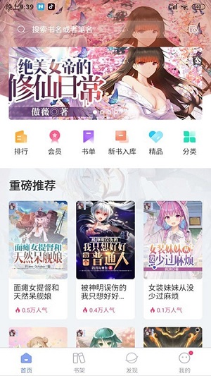 少年梦阅读安卓版 V2.0.6