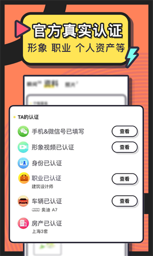 美丽约安卓版 V4.6.7