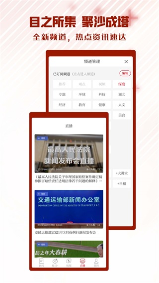 极目新闻安卓版 V1.9.6