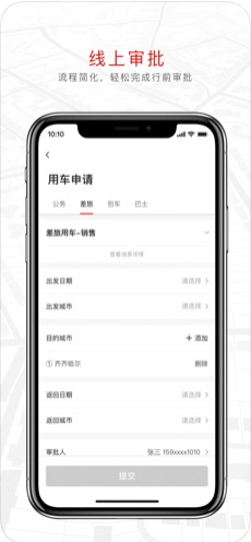 旗妙出行安卓版 V5.0.1