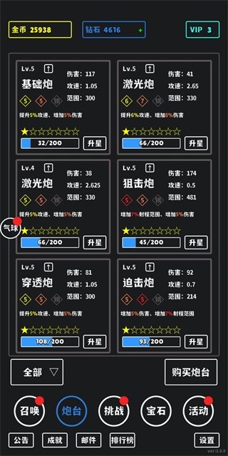 放置攻防战安卓版 V1.0.3.3