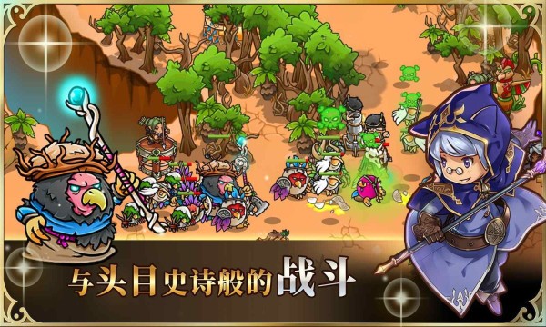 疯狂塔防物语安卓版 V1.8.5