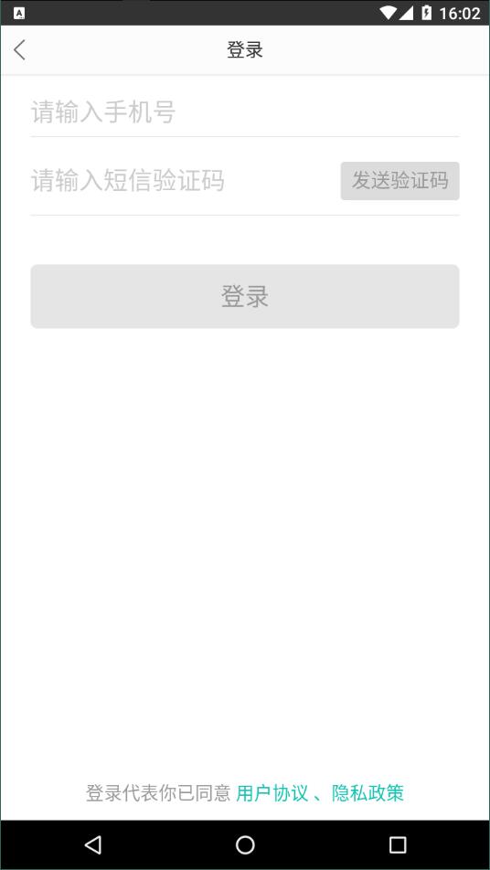 畅行锦州公交安卓版 V1.2.6