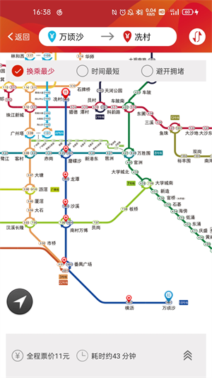 广州地铁安卓官方版 V4.5.9