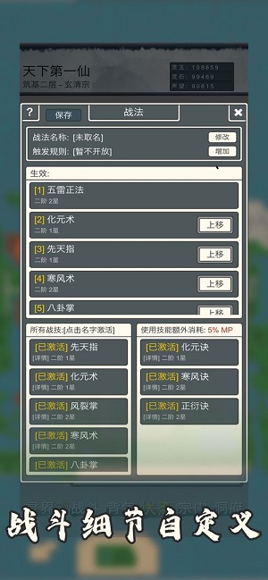 万界修真录安卓版 V4.2.2