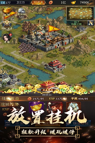 逍遥三国美人安卓破解版 V2.0.6