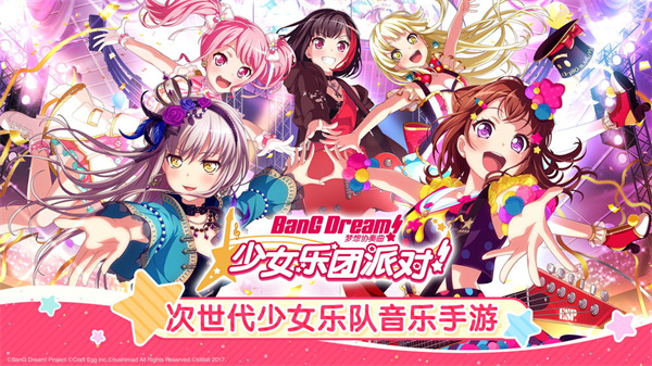 BanGDream安卓版 V1.9