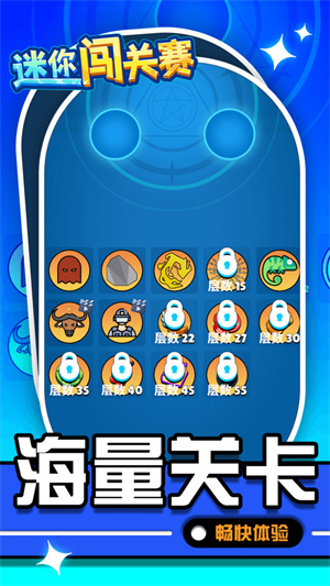 迷你闯关赛安卓版 V1.6.3