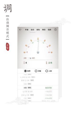 民乐调音器安卓版 V1.2.6