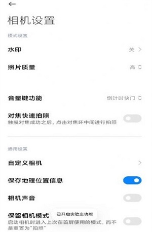 小米莱卡安卓版 V6.3.8