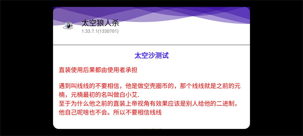 太空杀凤凰安卓版 V1.2.6