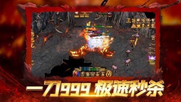 高爆传奇超变MAX安卓版 V2.0