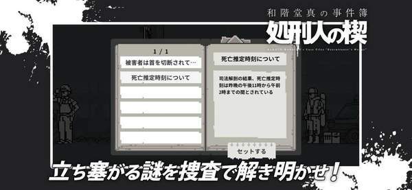 和阶堂真的事件簿安卓版 V1.6