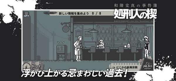 和阶堂真的事件簿安卓版 V1.6