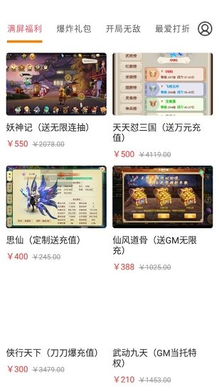 云上游戏平台安卓版 V2.0.4