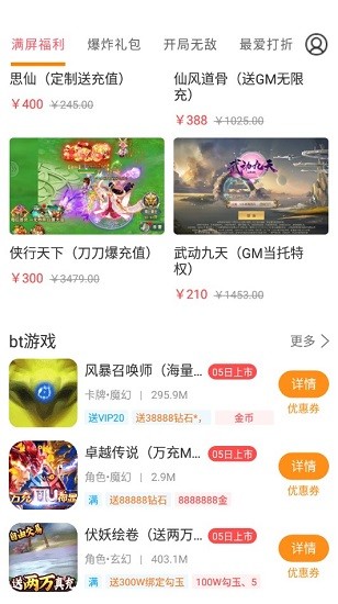 云上游戏平台安卓版 V2.0.4