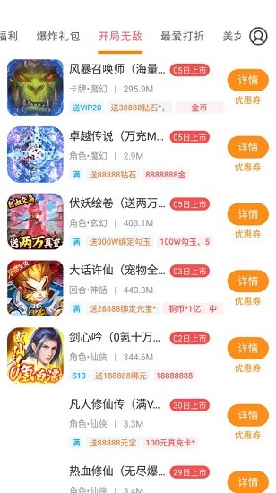 云上游戏平台安卓版 V2.0.4