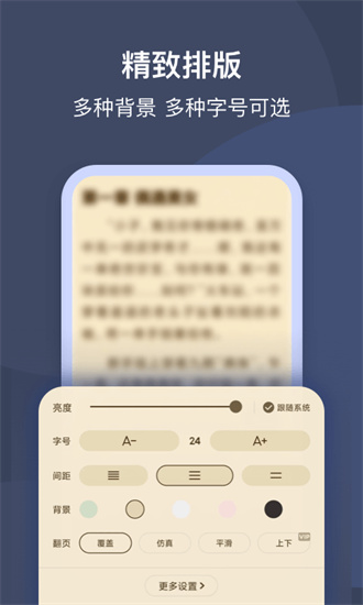 月鼠小说安卓版 V1.3.2