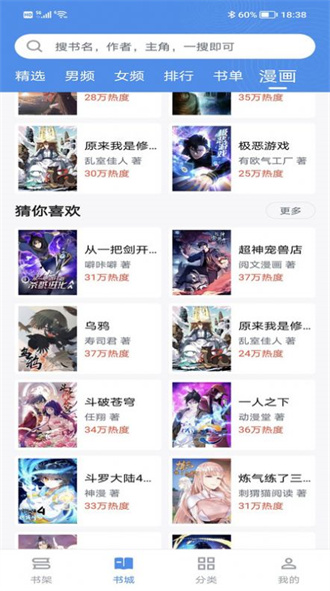 藏书阁小说安卓版 V2.0.3