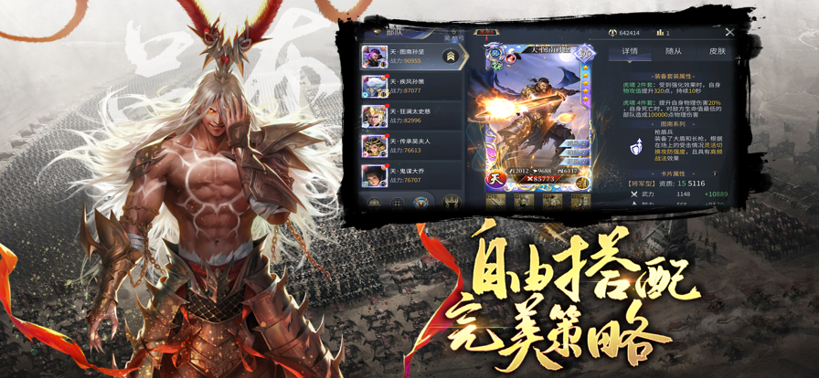 三国志模拟战iPhone版 V1.0.2