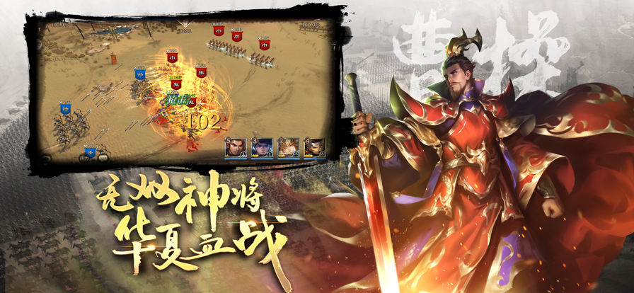 三国志模拟战iPhone版 V1.0.2