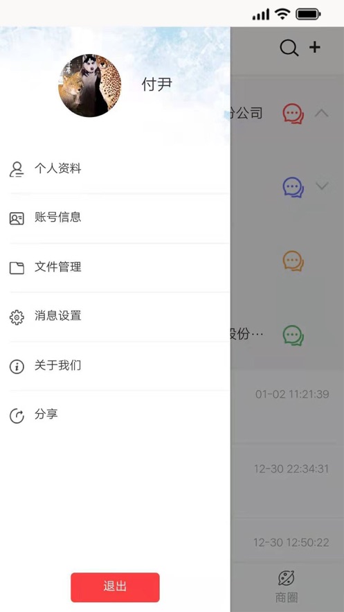 爱米哒哒iphone版 V6.3.4