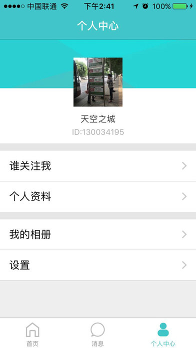 同城寻恋iphone版 V2.0.3