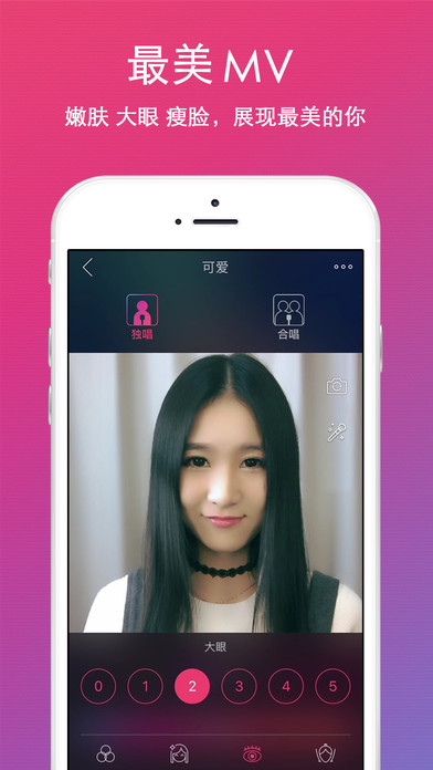 爱唱iphone版 V1.8