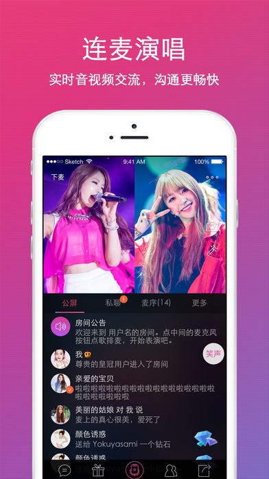 爱唱iphone版 V1.8