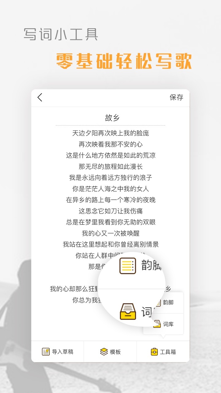 音巢音乐iphone版 V2.0.0