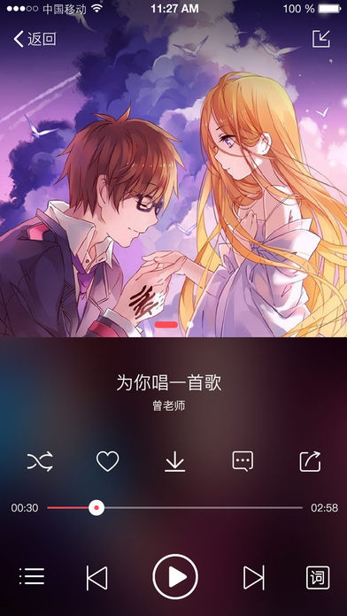 源音塘iphone版 V1.9.6