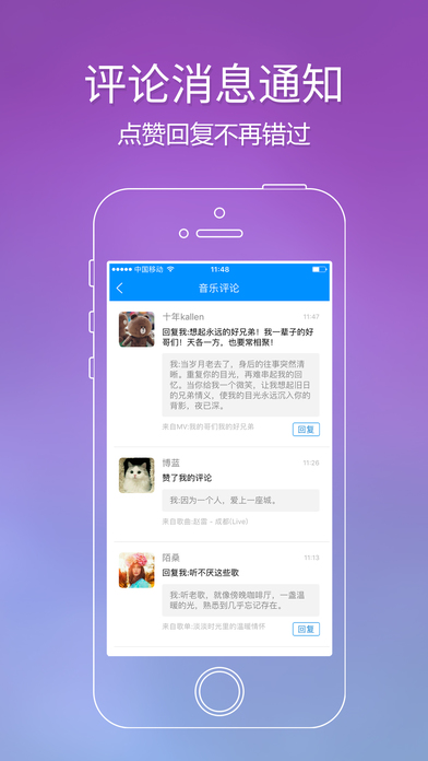 酷狗音乐iphone版 V1.9