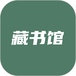 藏书馆小说安卓版 V1.2.9