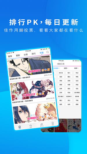 动漫之家安卓版 V1.4.7