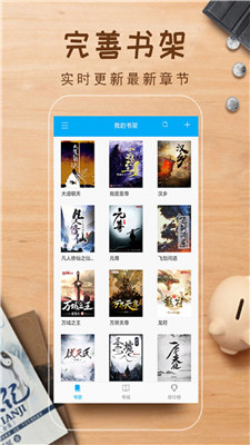 笔趣书阁安卓版 V4.1.8
