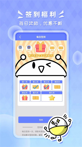 星运盒安卓版 V1.8.69