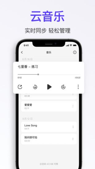 拿火+安卓版 V1.5.9