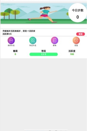 ORG益步安卓版 V6.3.8