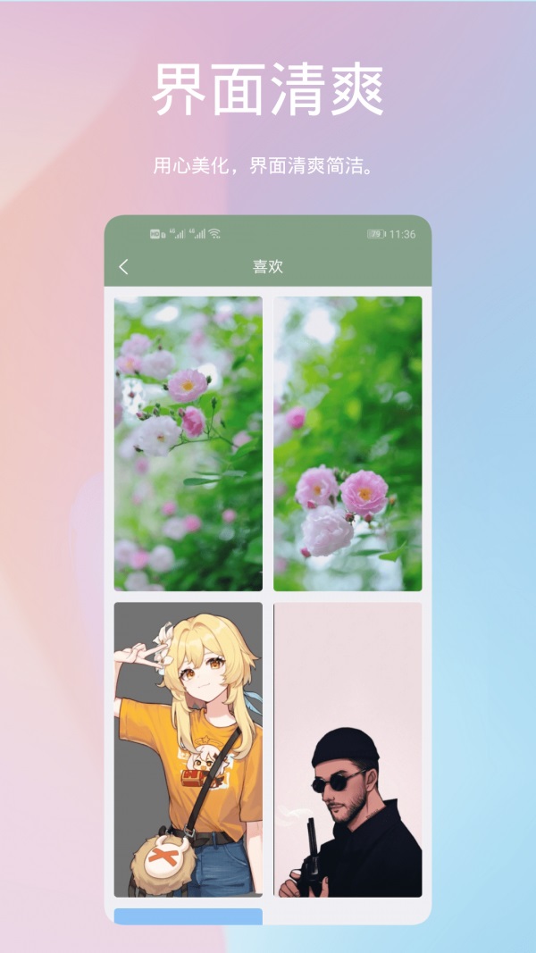 鹦鹉螺壁纸安卓版 V9.3.2