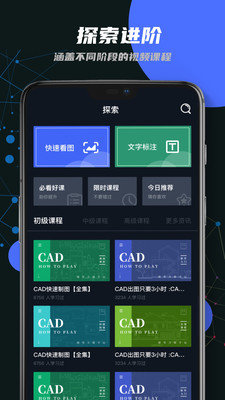 迷你CAD看图王安卓版 V2.0