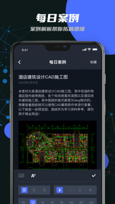 迷你CAD看图王安卓版 V2.0