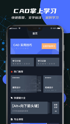 迷你CAD看图王安卓版 V2.0