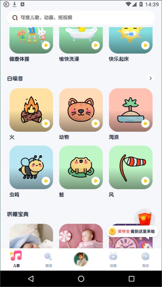 酷狗儿歌安卓版 V1.3.2