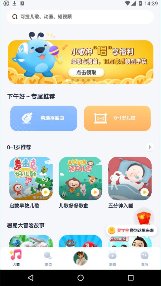 酷狗儿歌安卓版 V1.3.2