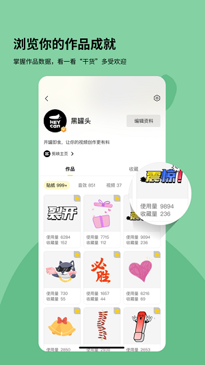 黑罐头安卓版 V1.6.5