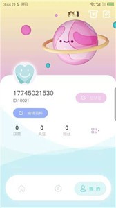 齿生美丽安卓版 V1.3.6