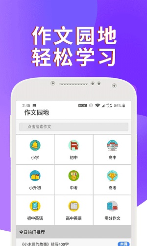 课本通小学英语点读机安卓版 V1.5