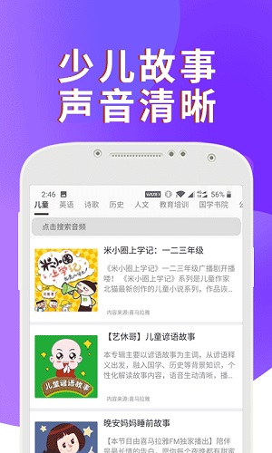 课本通小学英语点读机安卓版 V1.5