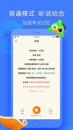语文趣配音安卓版 V1.2.1